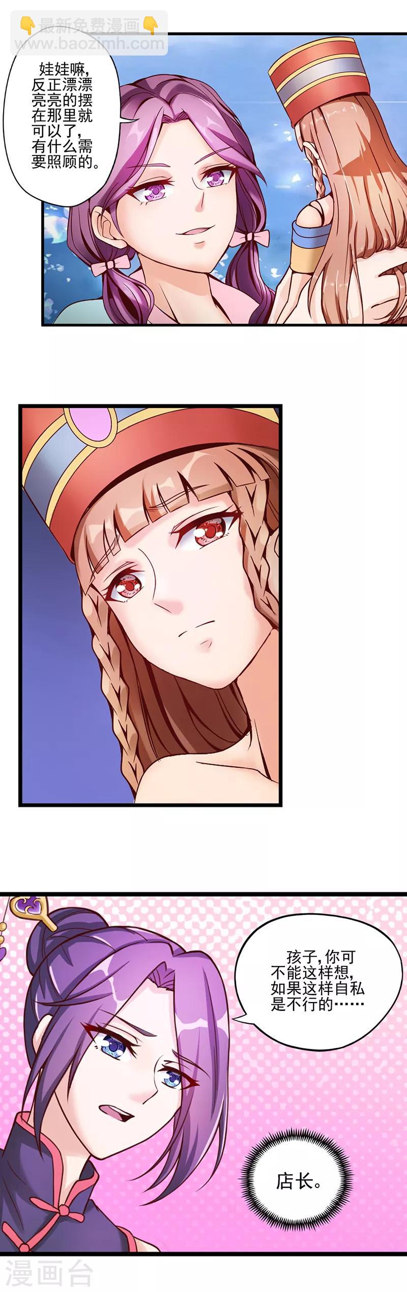 第17话 香菱的愿望-第22话