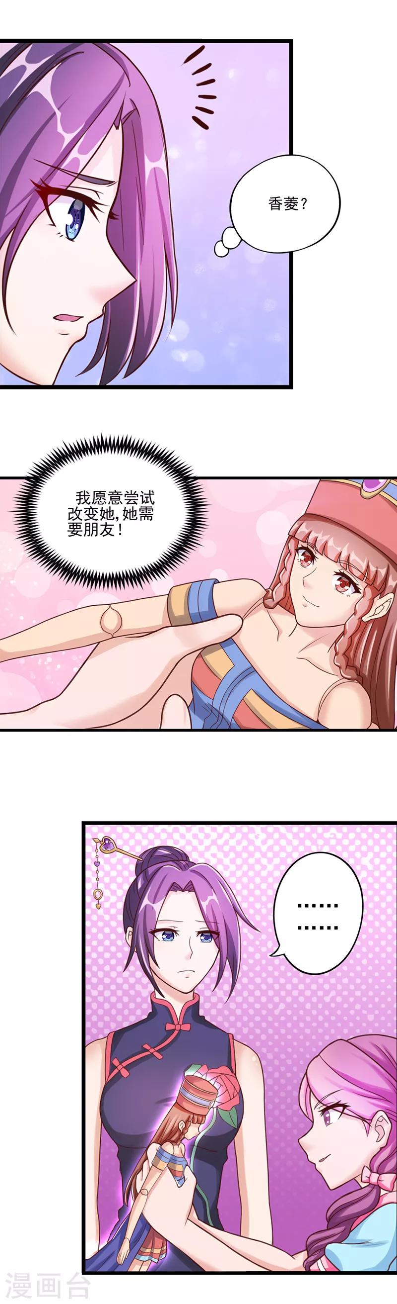 第17话 香菱的愿望-第22话