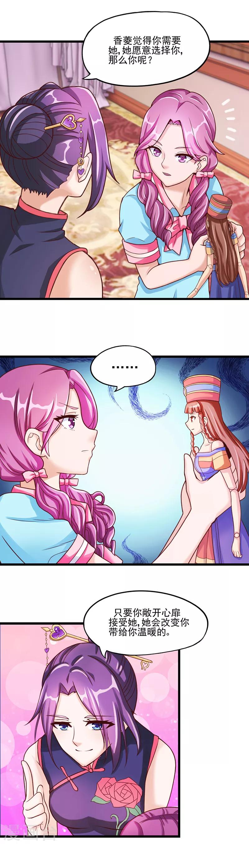 第17话 香菱的愿望-第22话