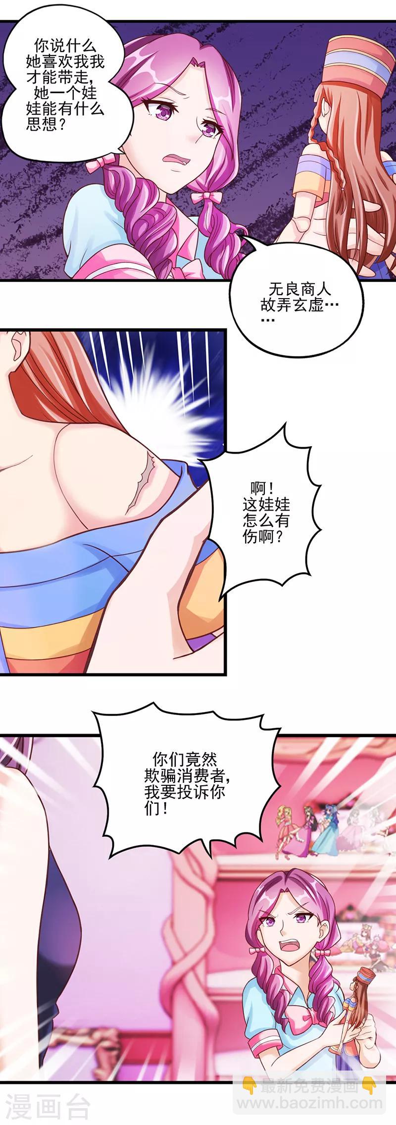 第17话 香菱的愿望-第22话