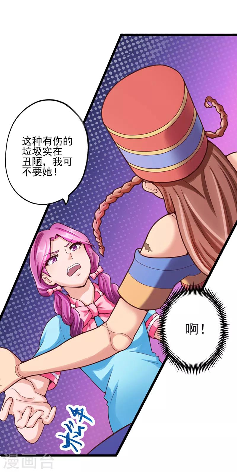 第17话 香菱的愿望-第22话