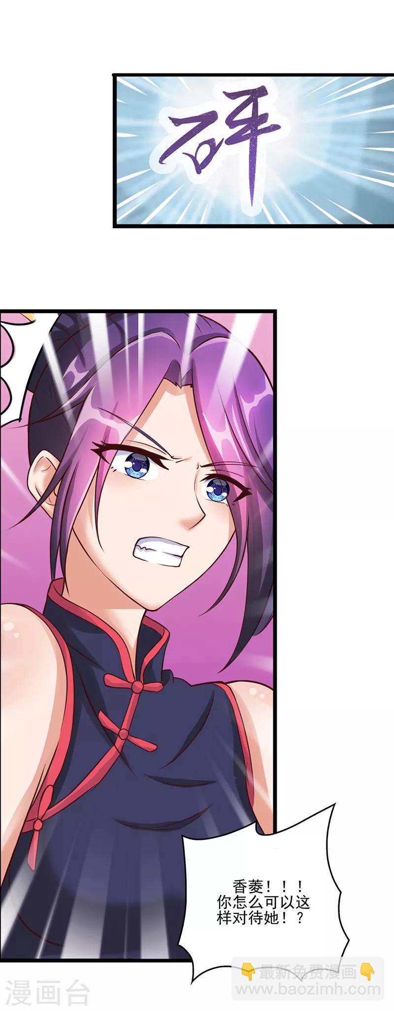 第17话 香菱的愿望-第22话