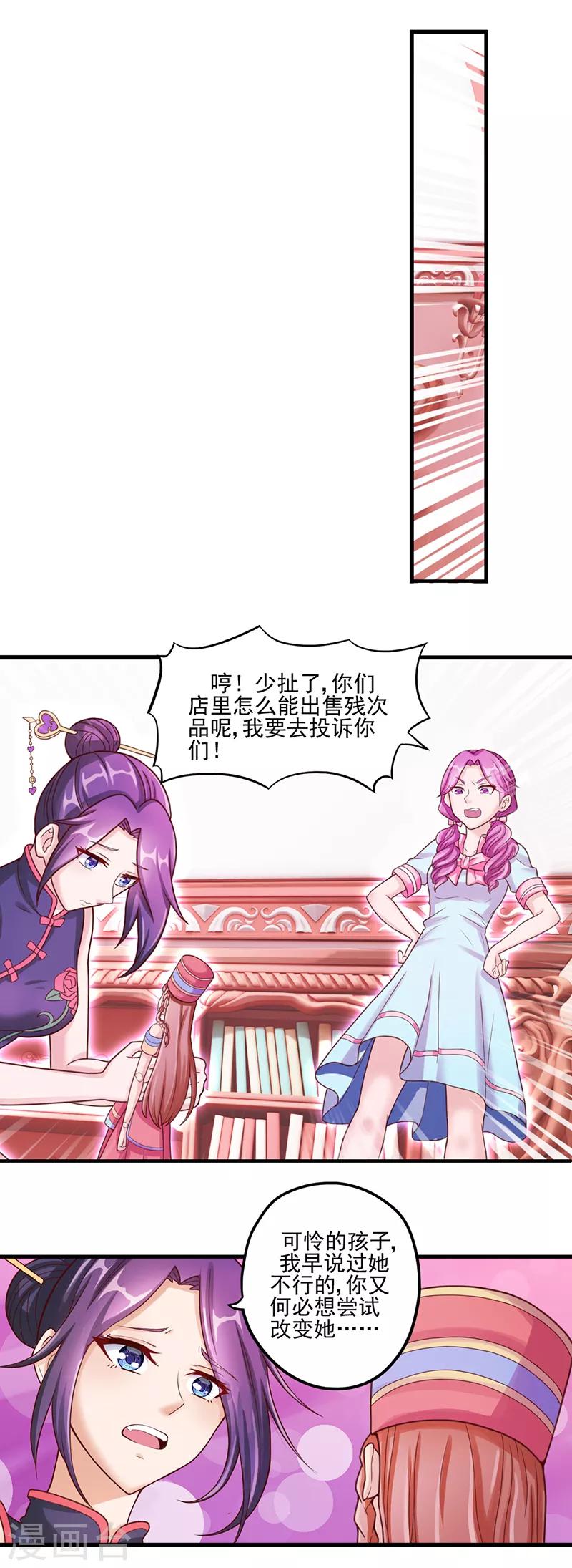 第17话 香菱的愿望-第22话