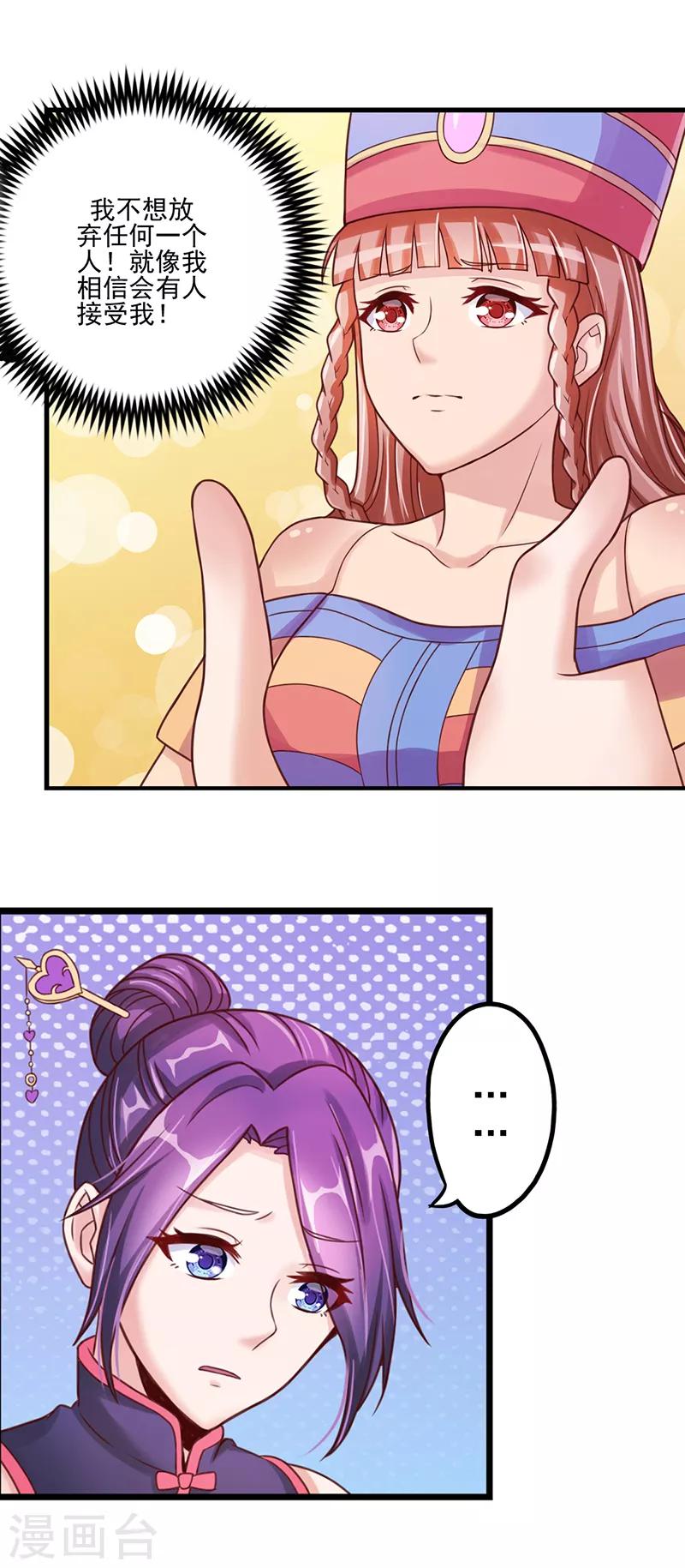 第17话 香菱的愿望-第22话