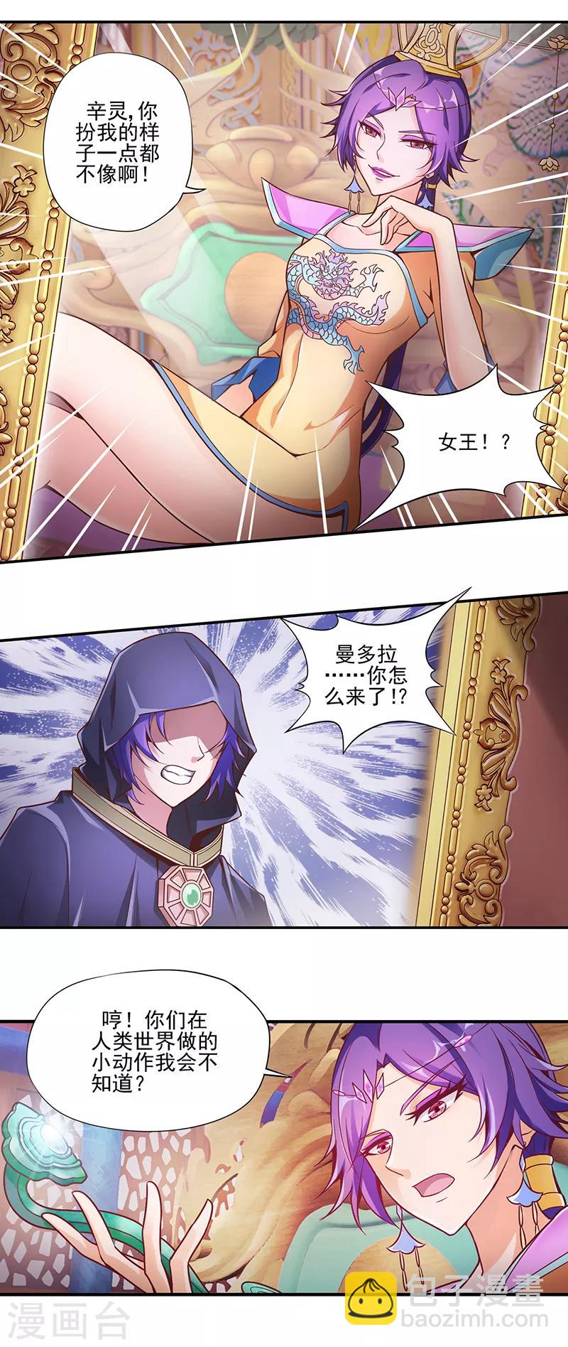 第17话 香菱的愿望-第22话