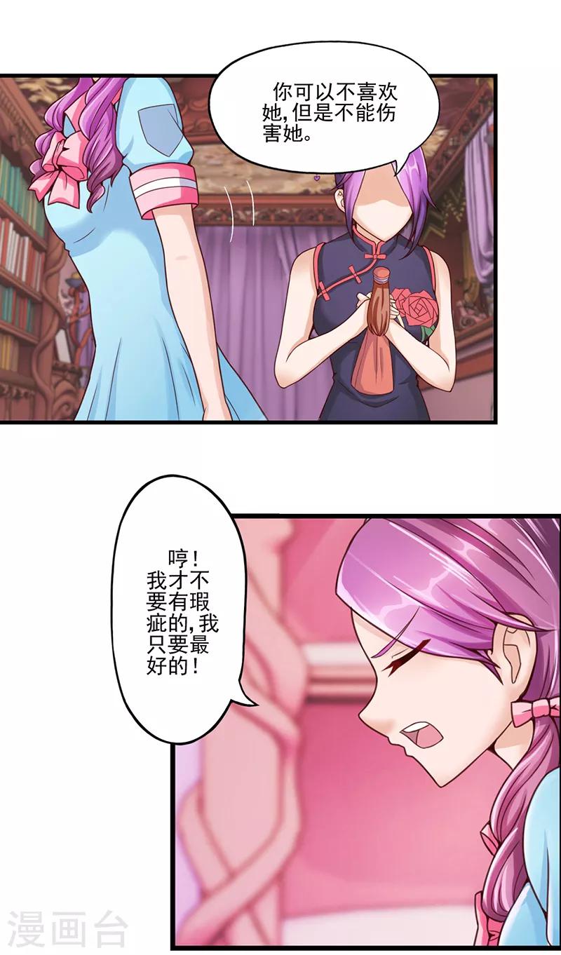 第17话 香菱的愿望-第22话