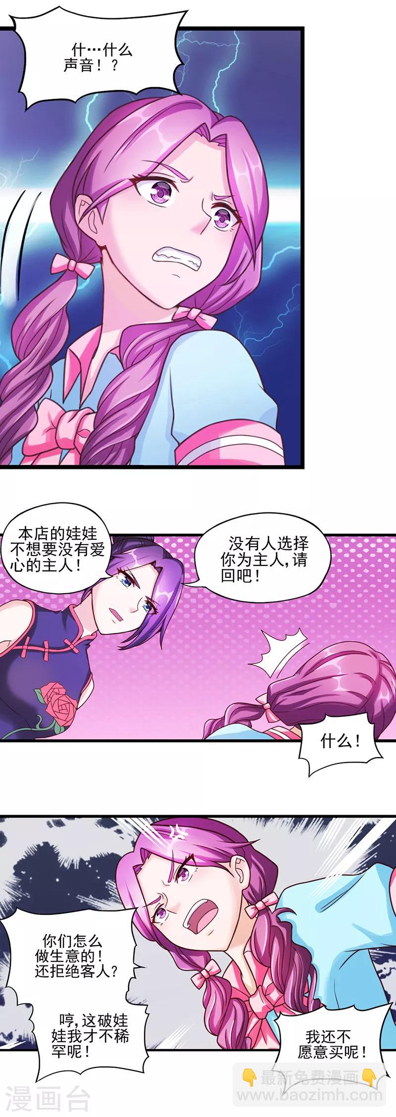 第17话 香菱的愿望-第22话