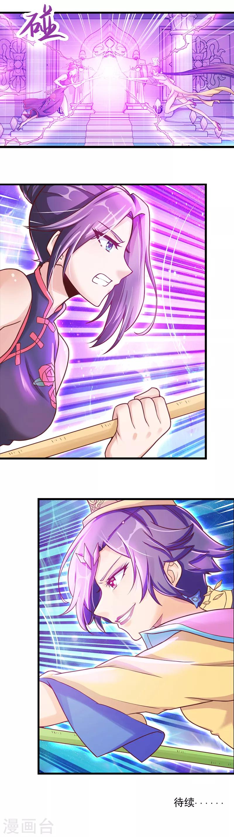 第17话 香菱的愿望-第22话