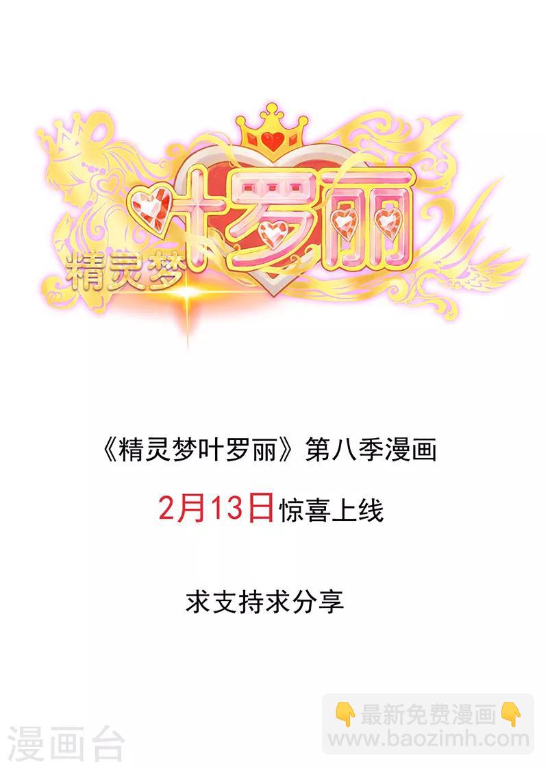 第17话 香菱的愿望-第22话