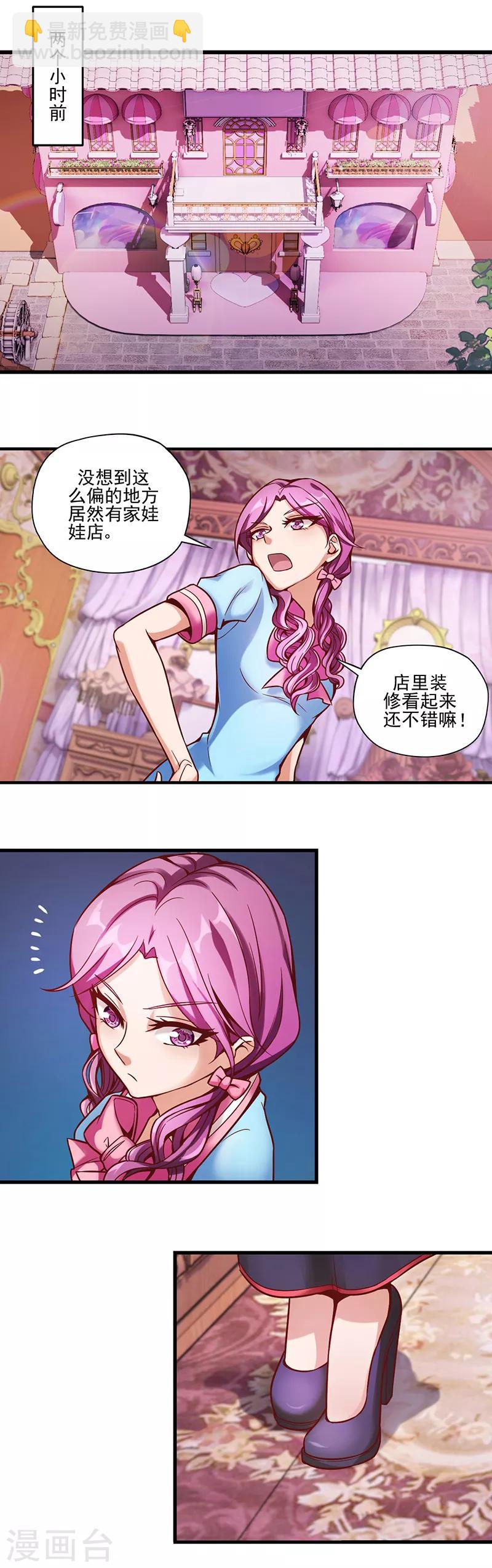 第17话 香菱的愿望-第22话