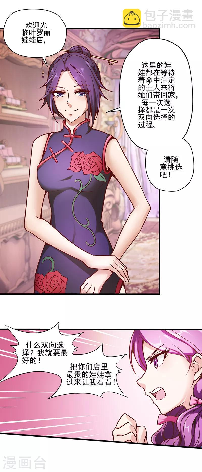 第17话 香菱的愿望-第22话