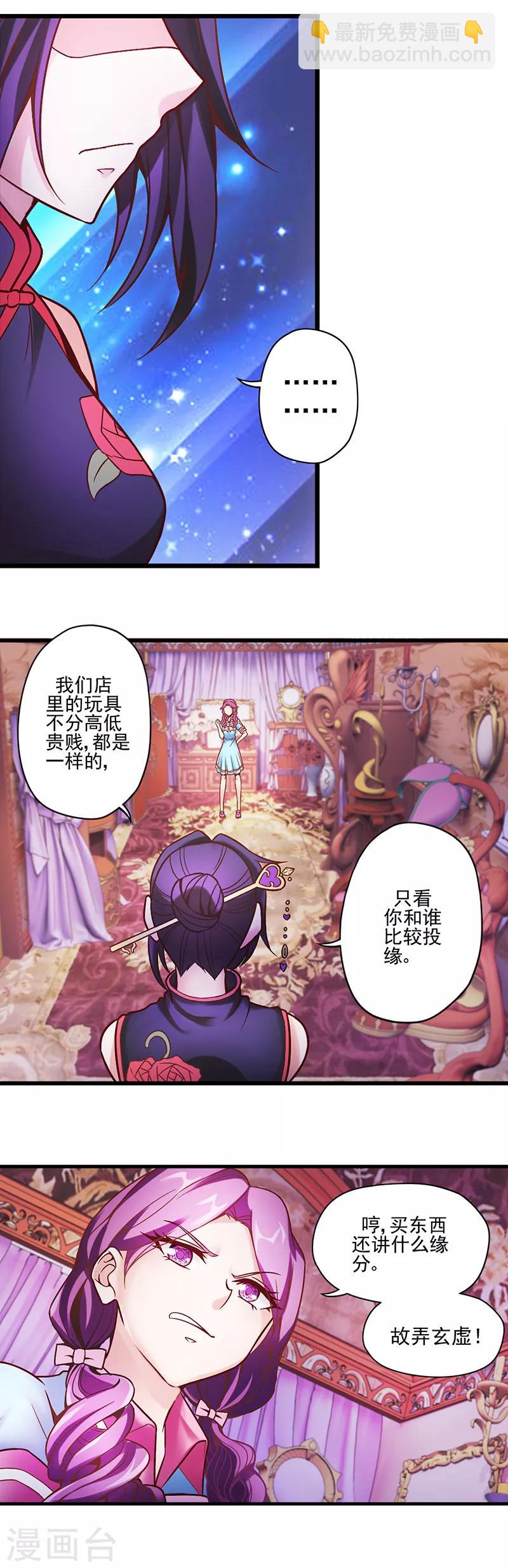 第17话 香菱的愿望-第22话