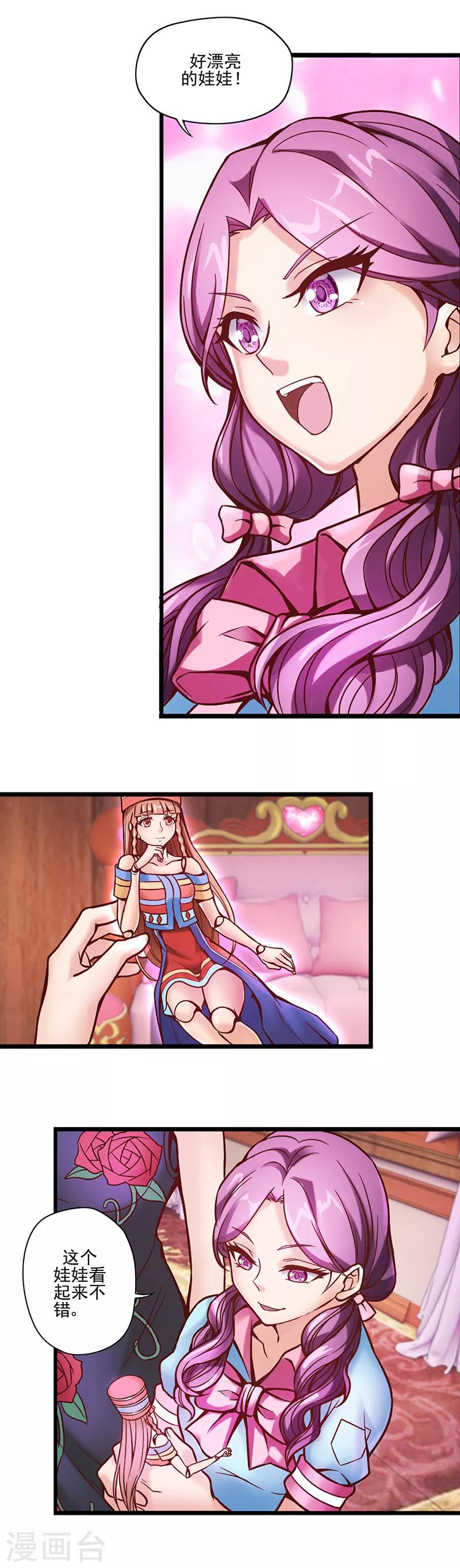 第17话 香菱的愿望-第22话