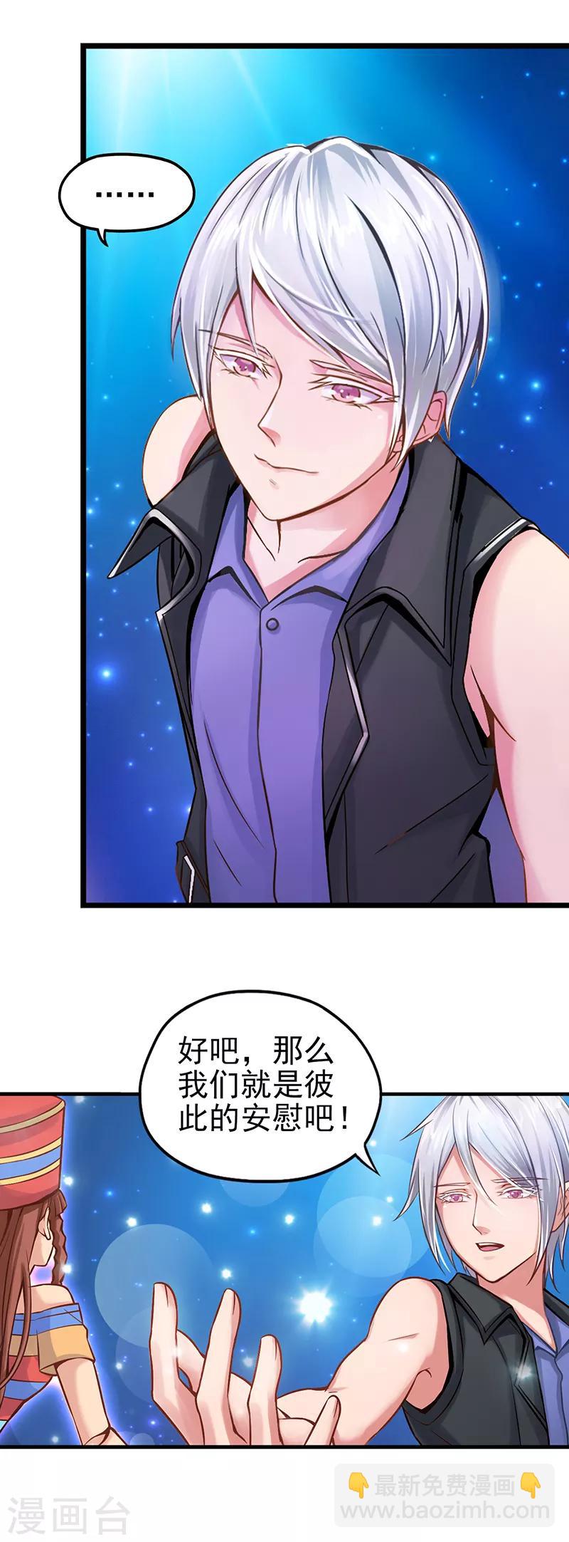 第20话 这样的我，可以当你的主人吗-第26话