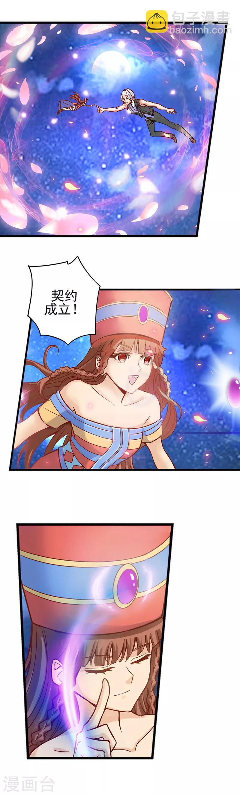 第20话 这样的我，可以当你的主人吗-第26话