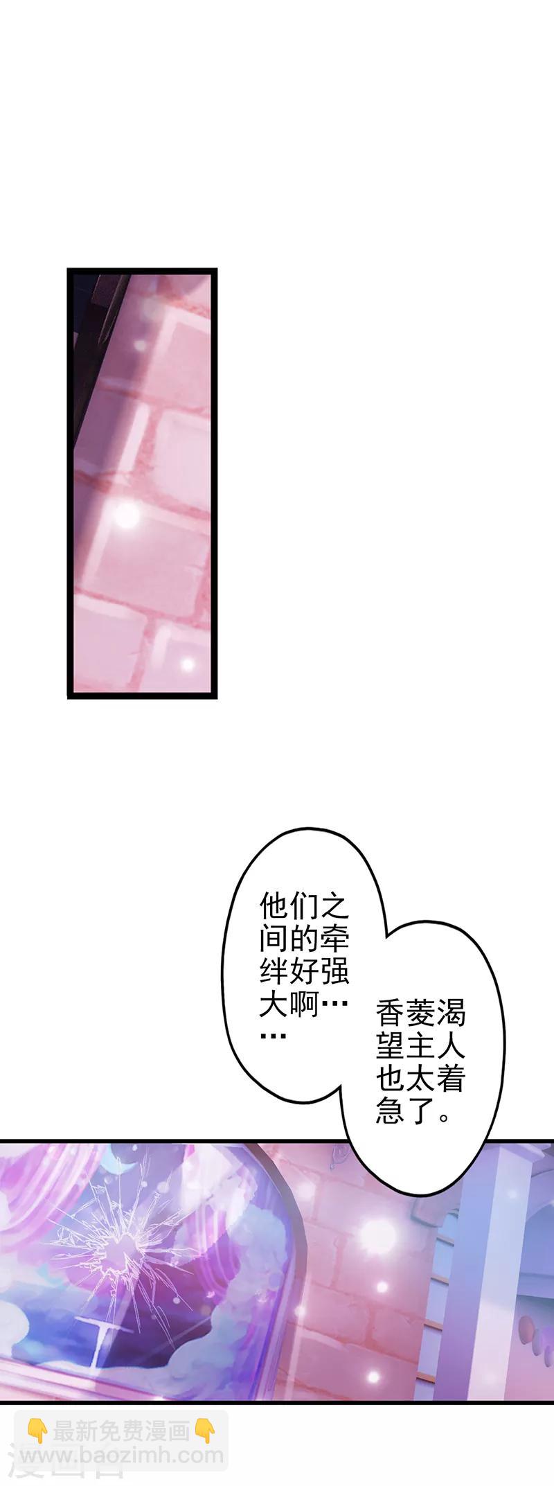 第20话 这样的我，可以当你的主人吗-第26话