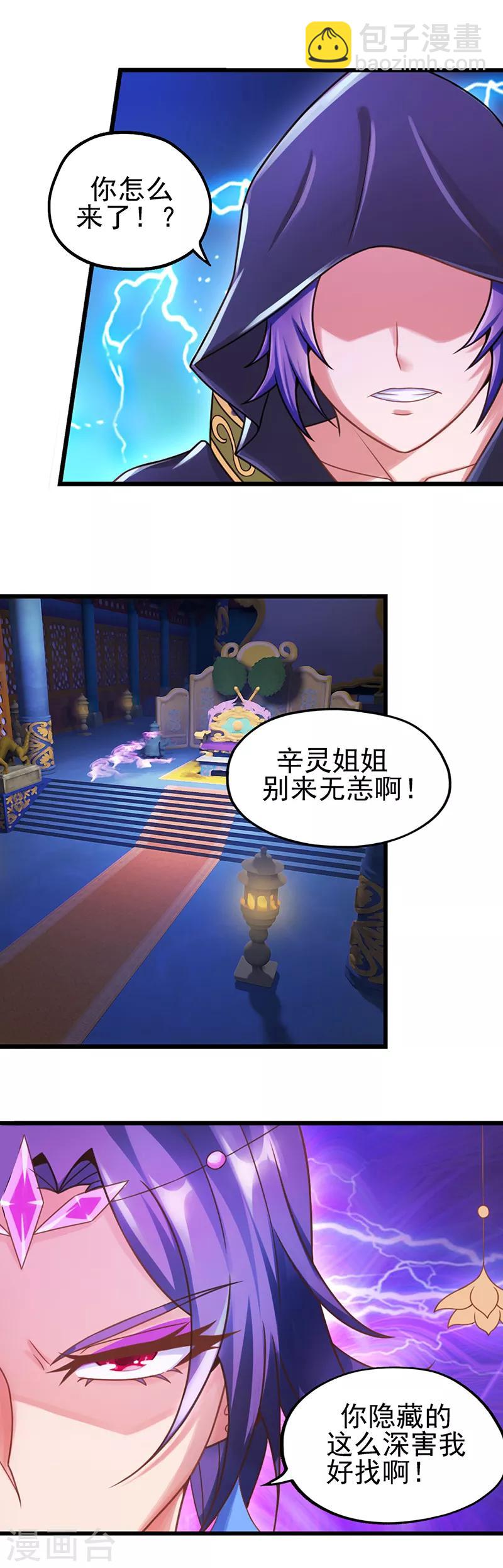 第20话 这样的我，可以当你的主人吗-第26话