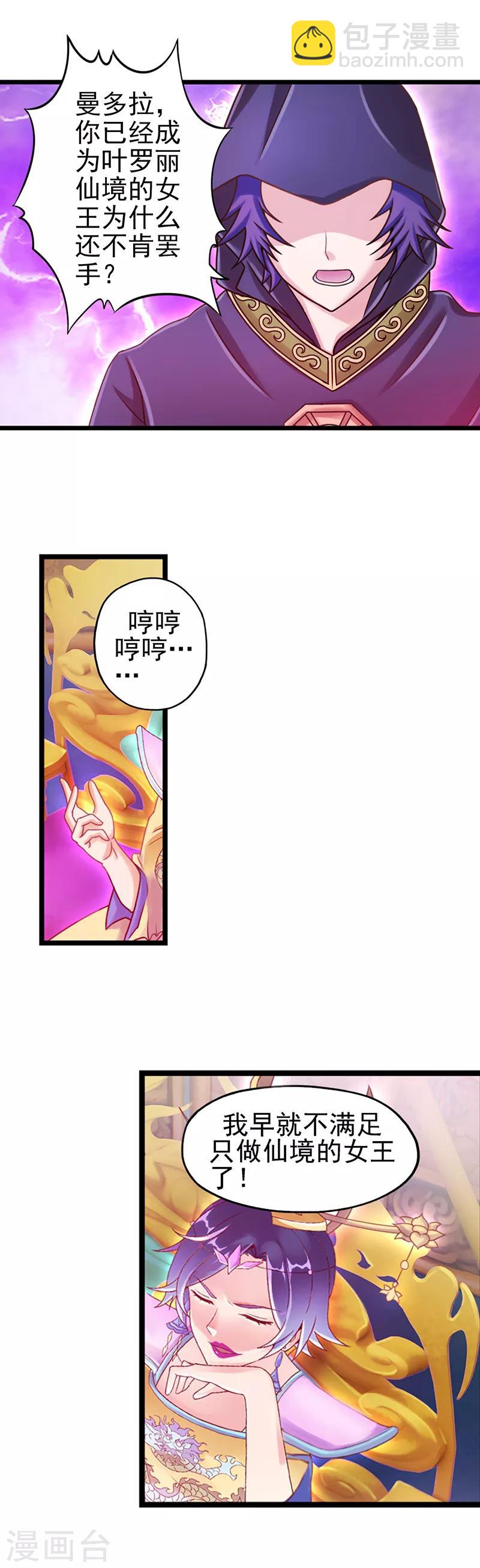 第20话 这样的我，可以当你的主人吗-第26话