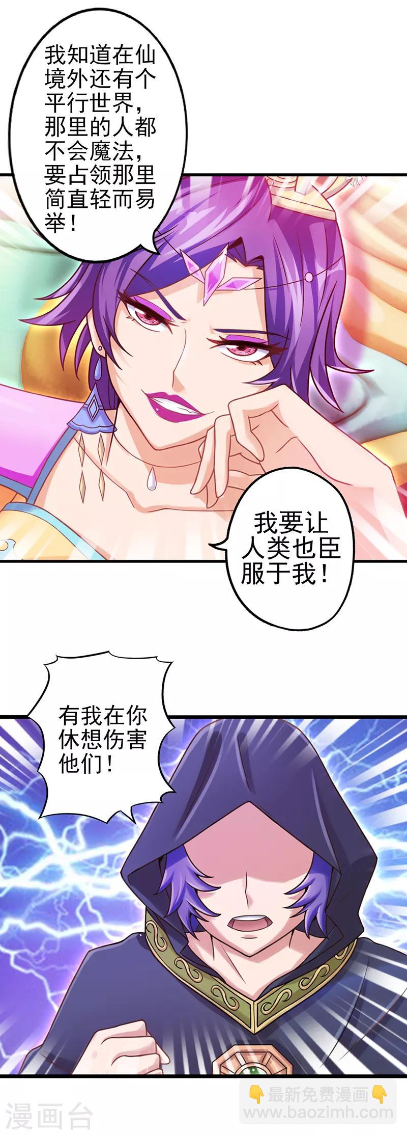 第20话 这样的我，可以当你的主人吗-第26话