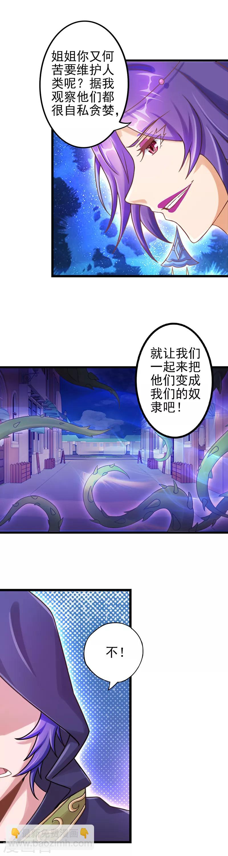 第20话 这样的我，可以当你的主人吗-第26话