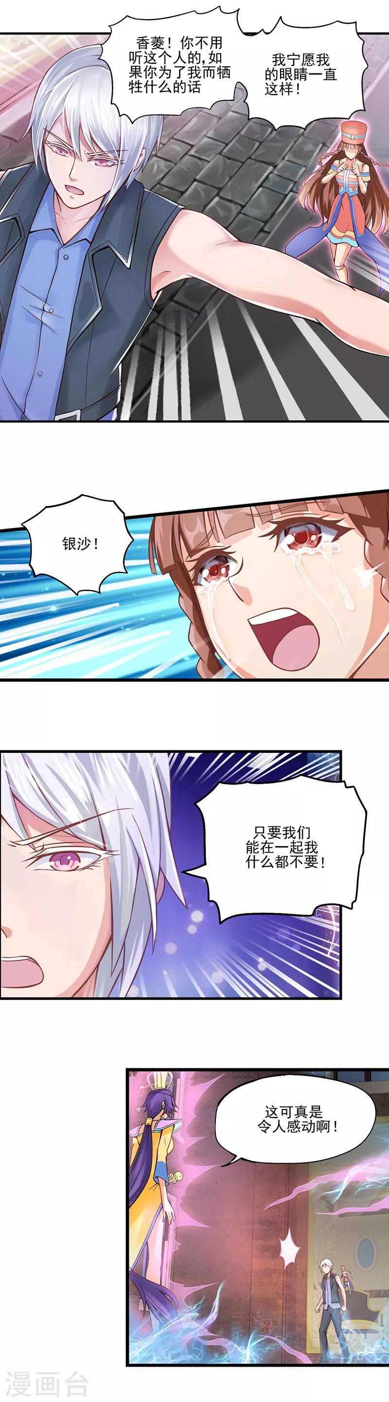 第22话 你们没有选择-第28话