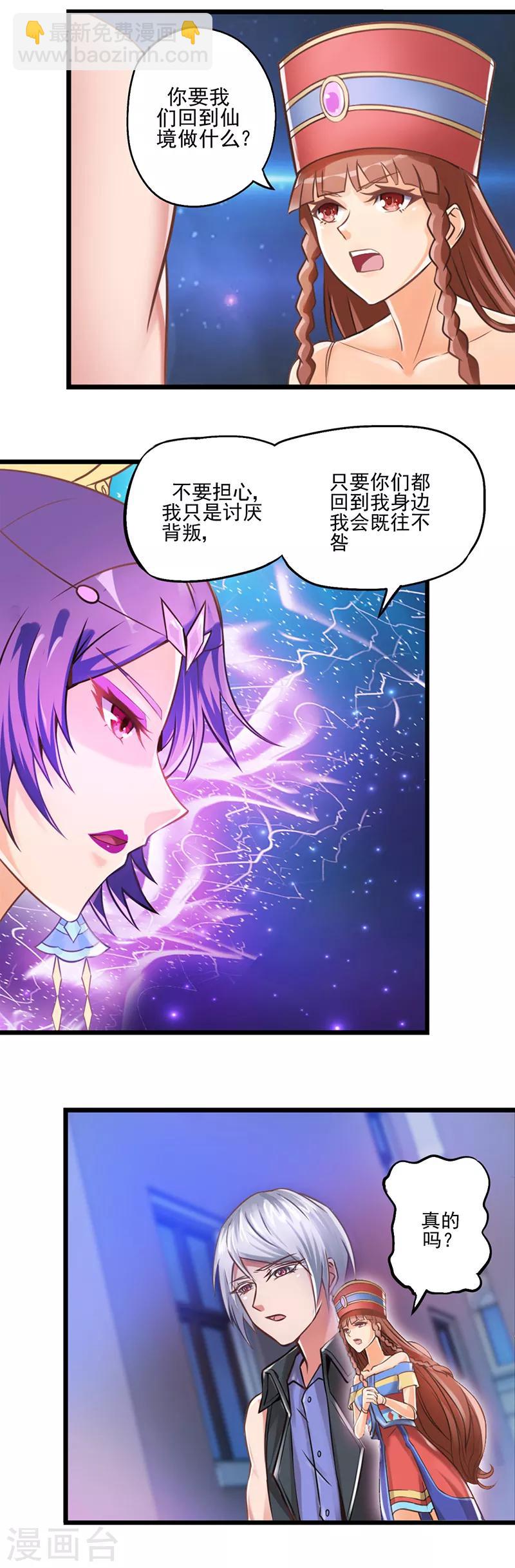 第22话 你们没有选择-第28话