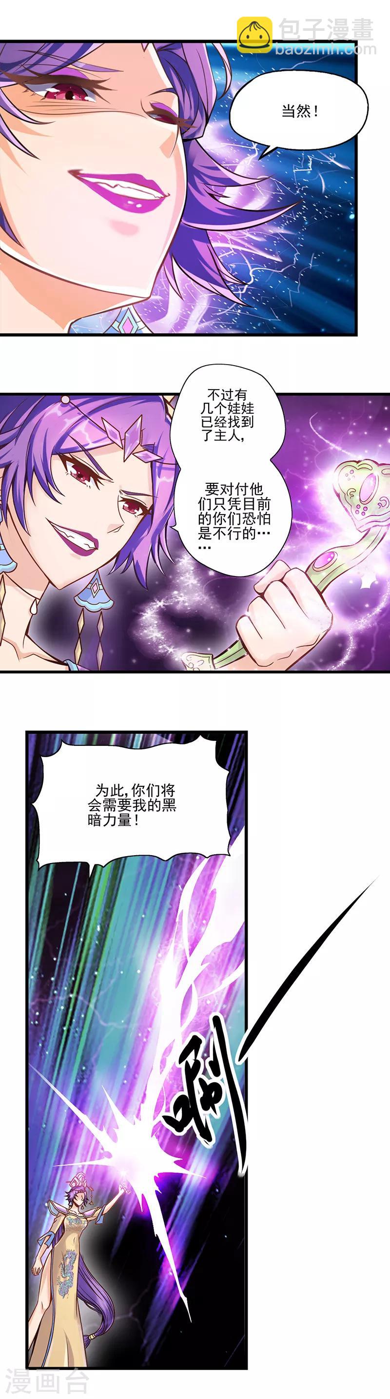 第22话 你们没有选择-第28话