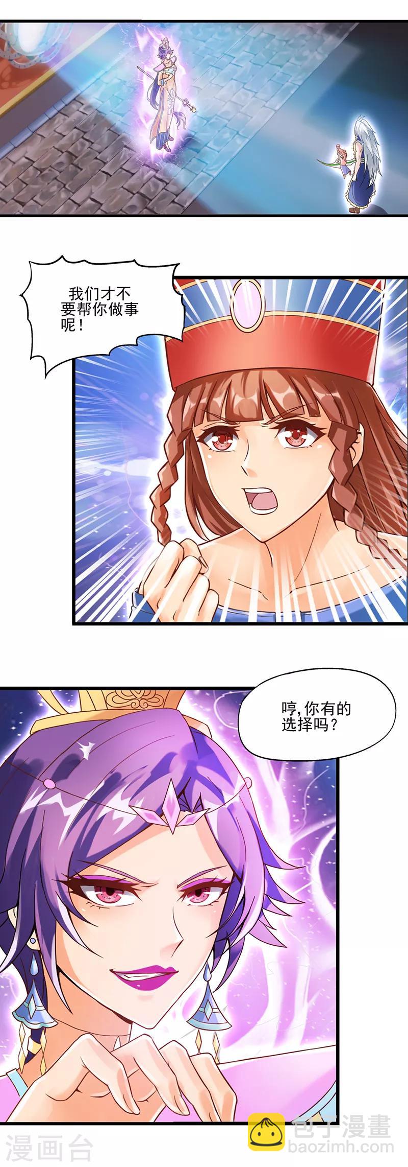 第22话 你们没有选择-第28话