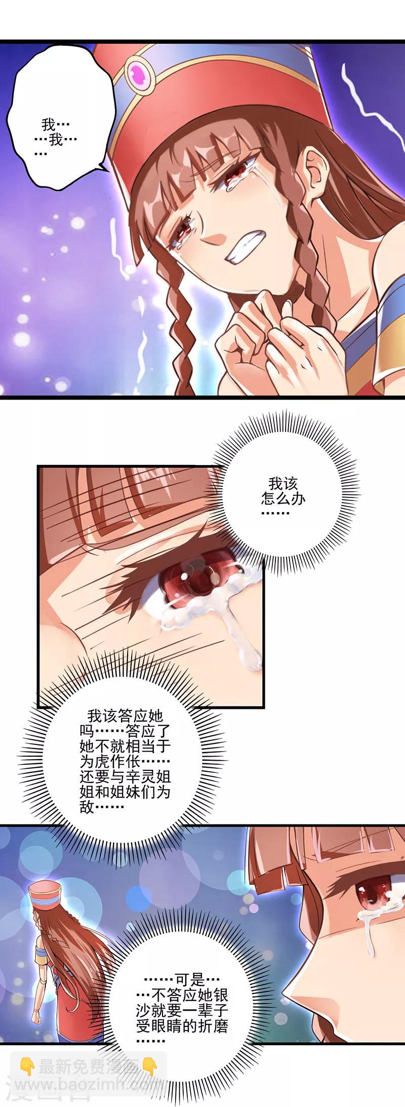 第22话 你们没有选择-第28话