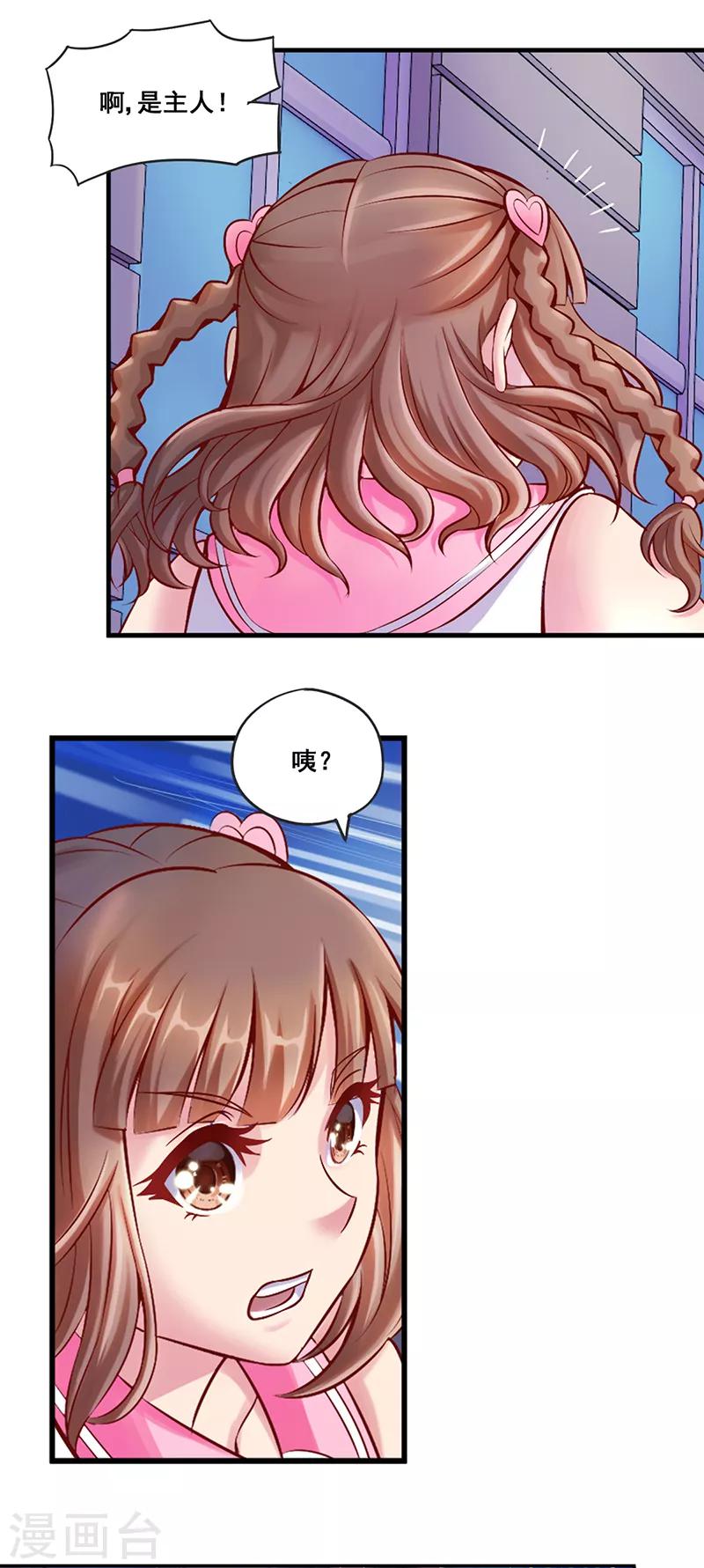 第24话 寻找包装盒-第30话