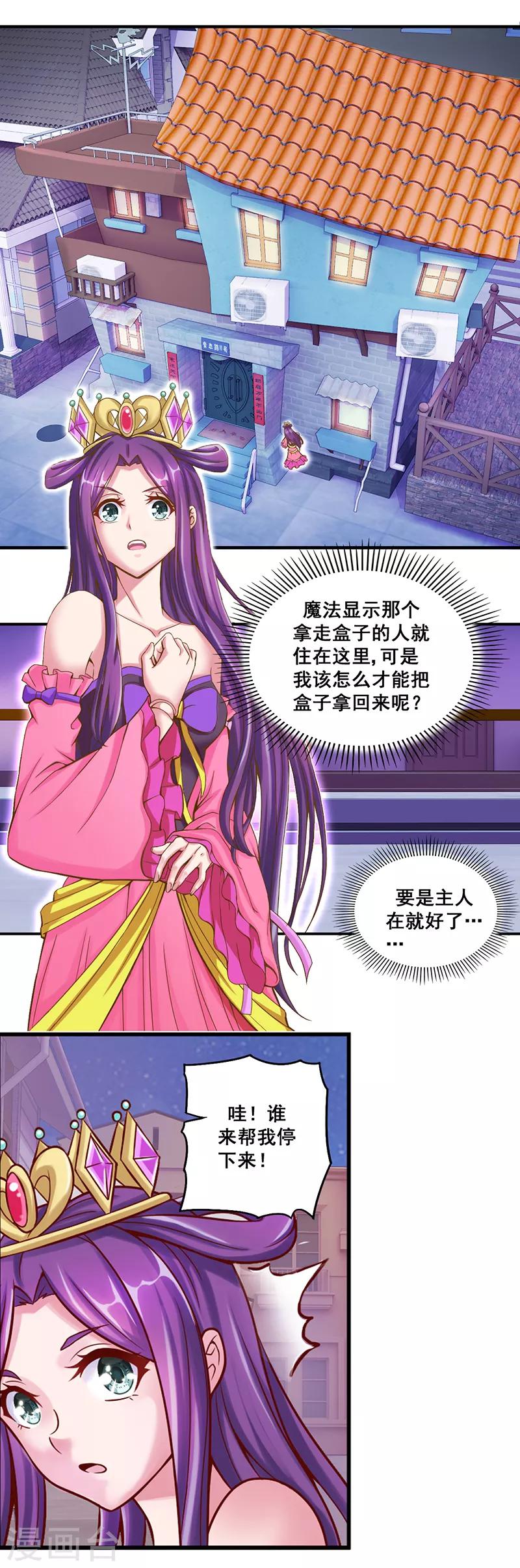 第24话 寻找包装盒-第30话