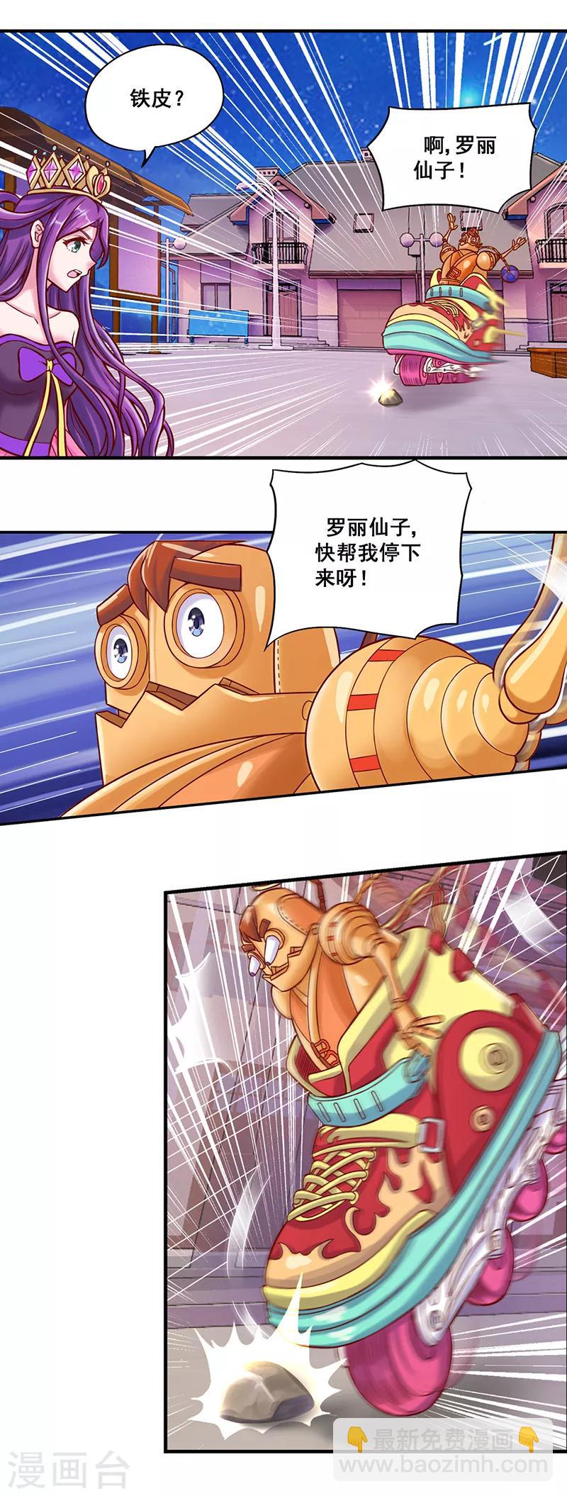 第24话 寻找包装盒-第30话