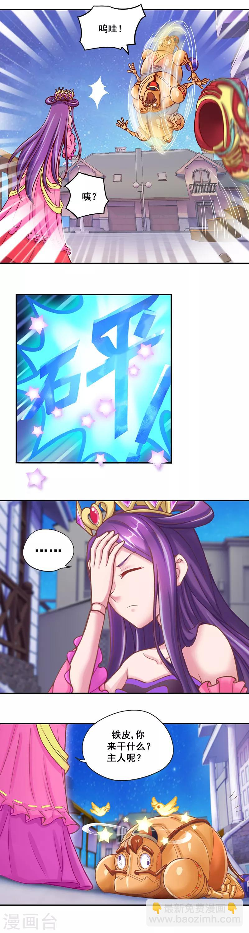 第24话 寻找包装盒-第30话