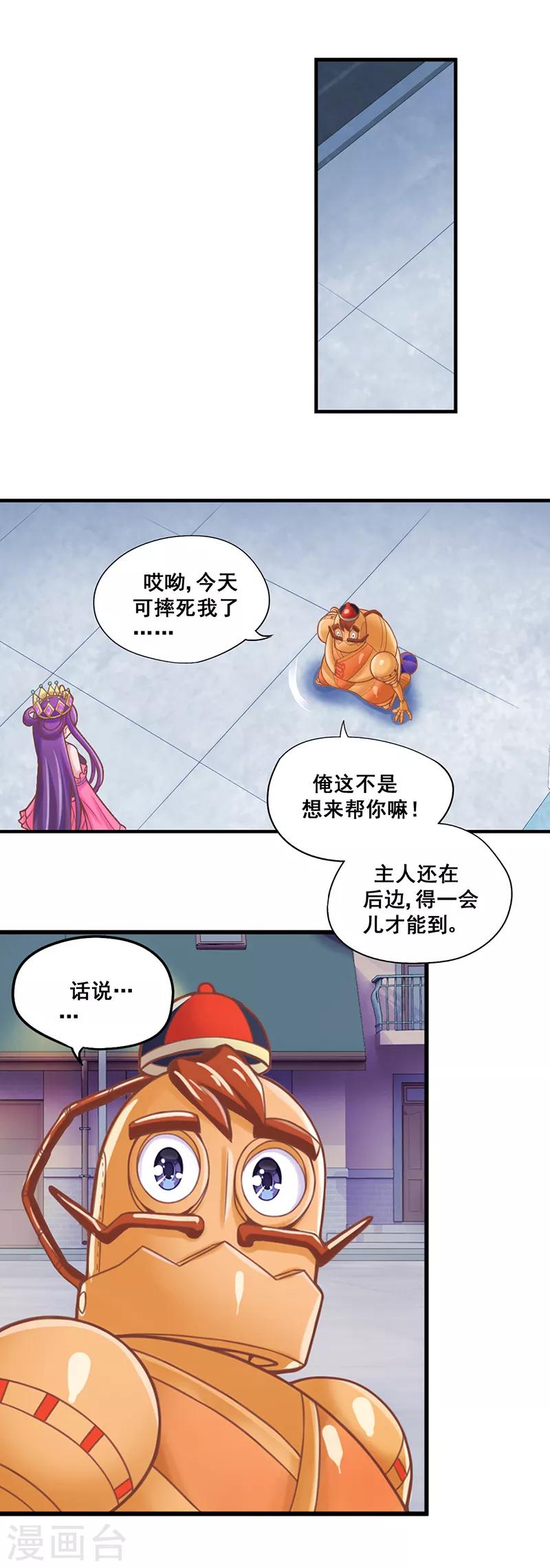 第24话 寻找包装盒-第30话