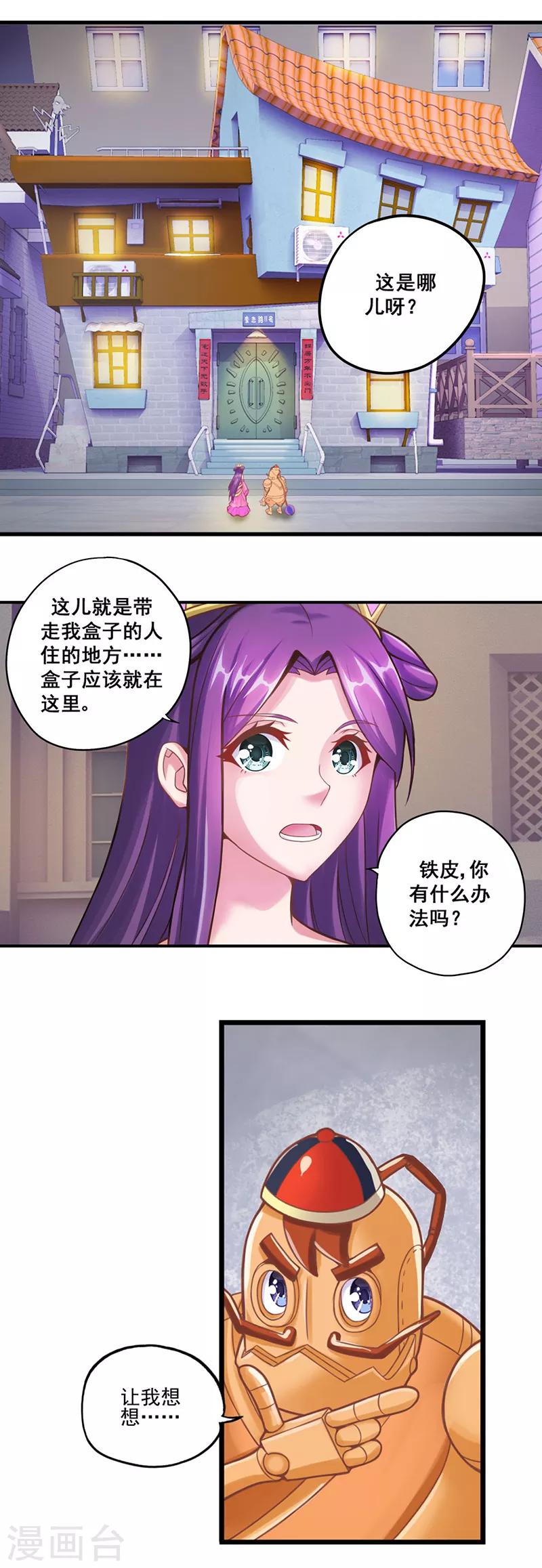 第24话 寻找包装盒-第30话