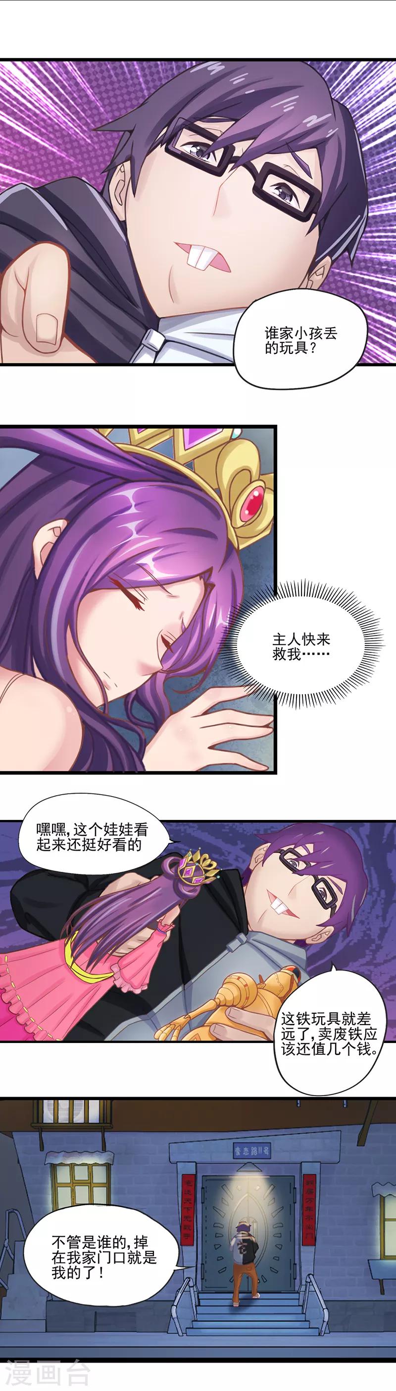 第24话 寻找包装盒-第30话