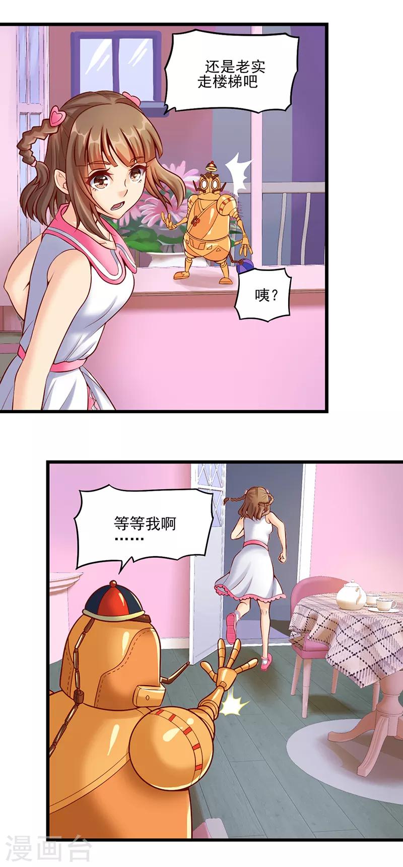 第24话 寻找包装盒-第30话