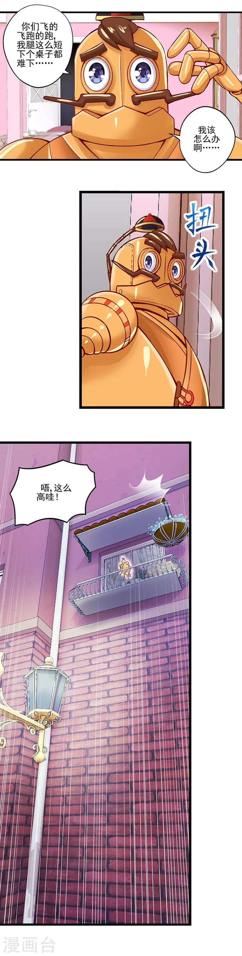 第24话 寻找包装盒-第30话