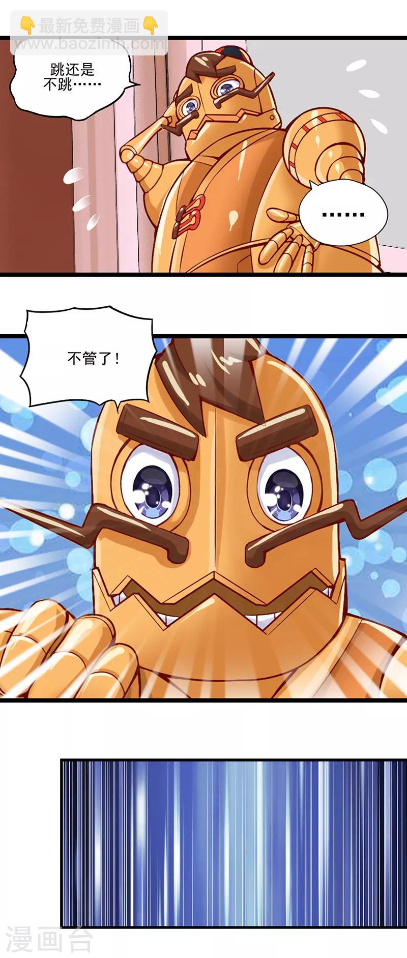 第24话 寻找包装盒-第30话