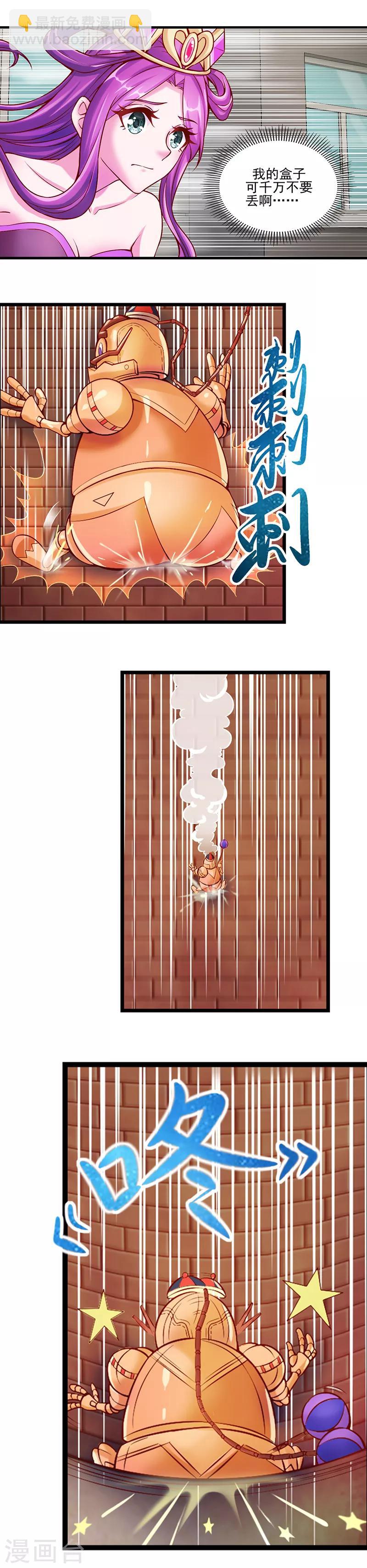 第24话 寻找包装盒-第30话