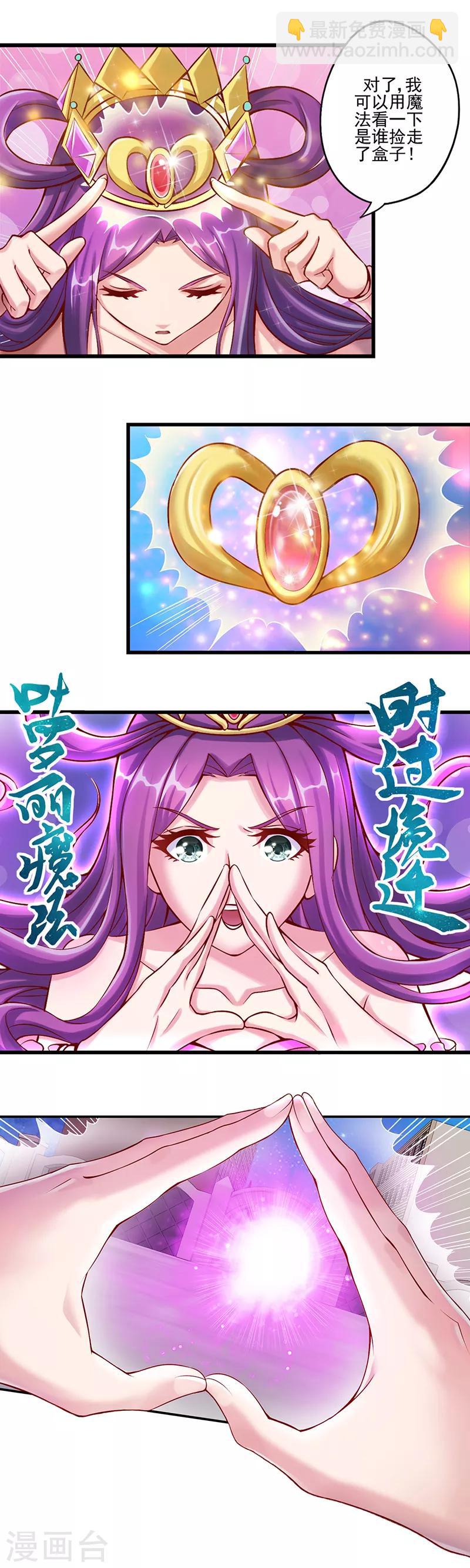 第24话 寻找包装盒-第30话