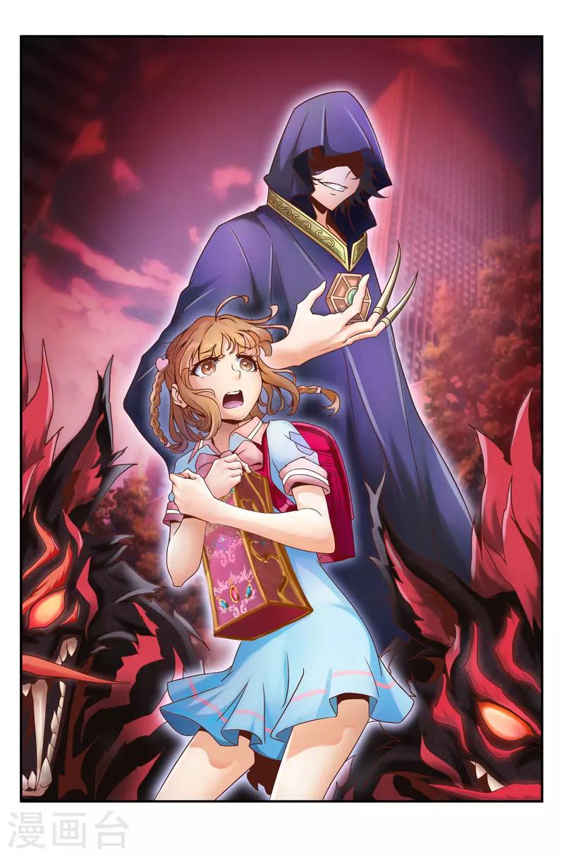 第2话 双向选择-第4话