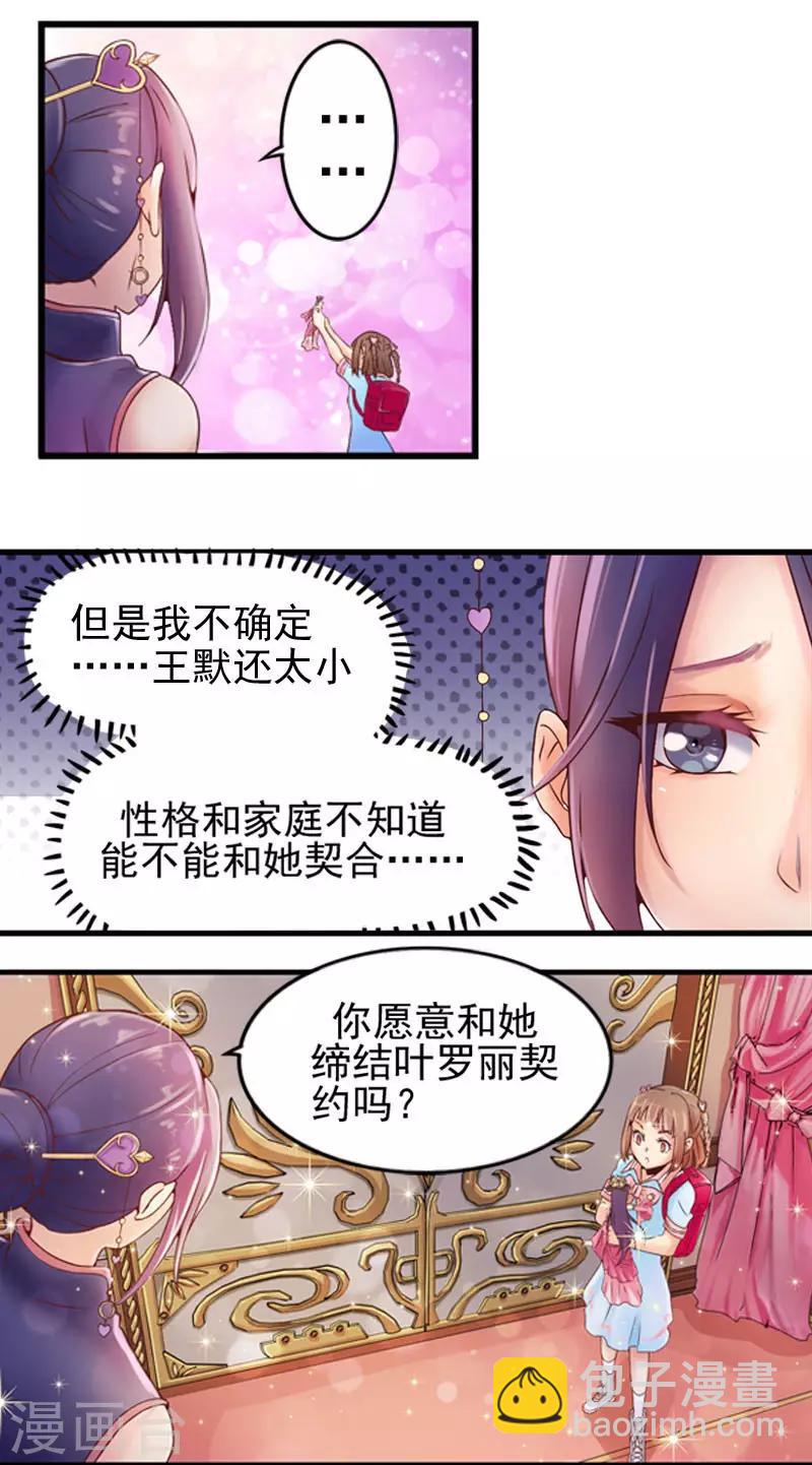 第2话 双向选择-第4话