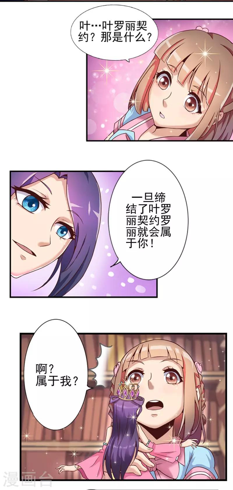 第2话 双向选择-第4话