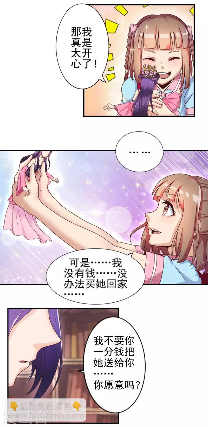 第2话 双向选择-第4话