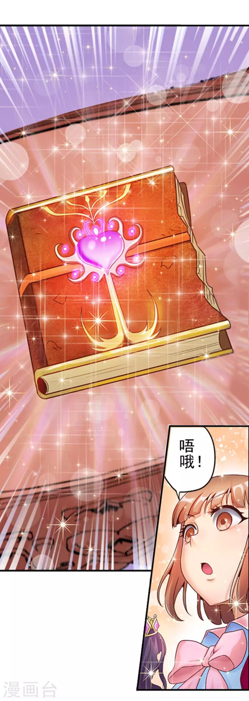 第2话 双向选择-第4话