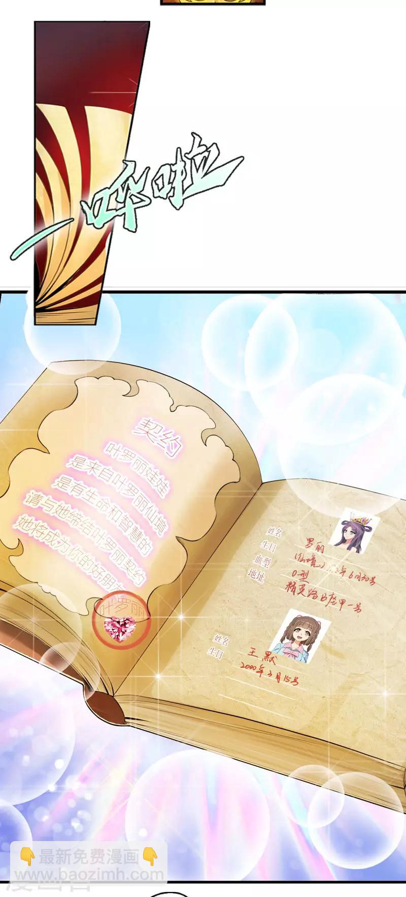 第2话 双向选择-第4话