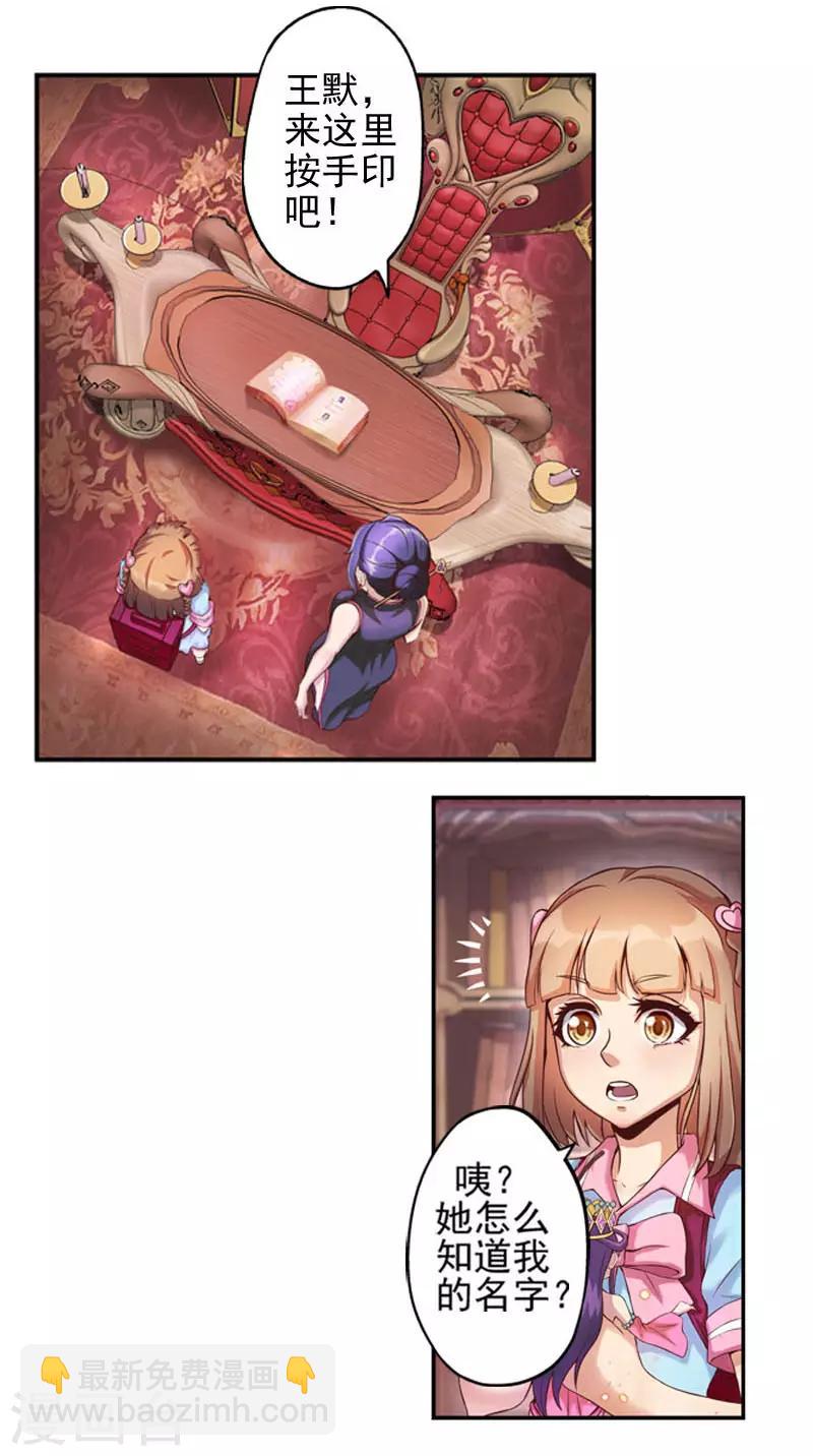 第2话 双向选择-第4话