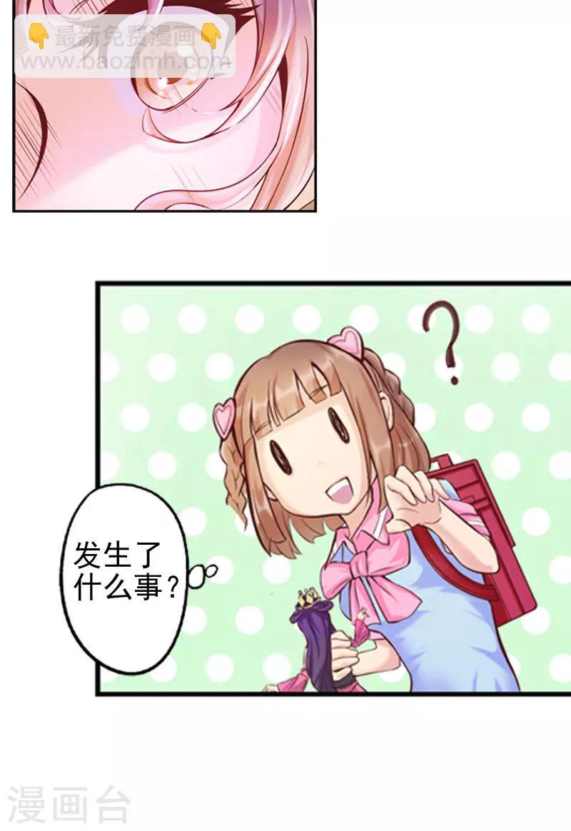 第2话 双向选择-第4话