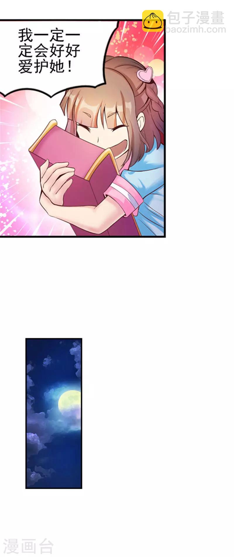 第2话 双向选择-第4话